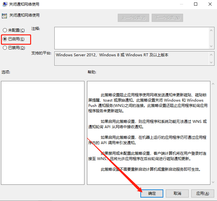 win10如何关闭网络连接通知。