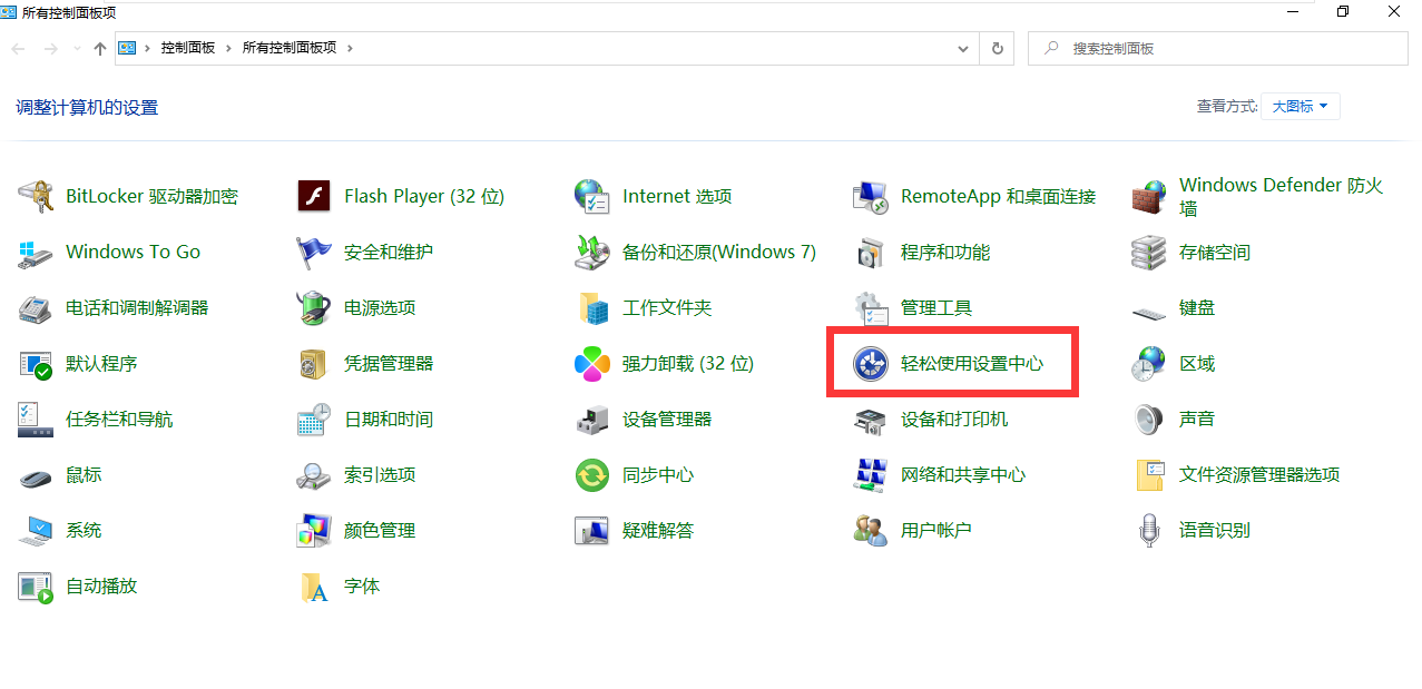 win10ctrl键被自动按住怎么办。