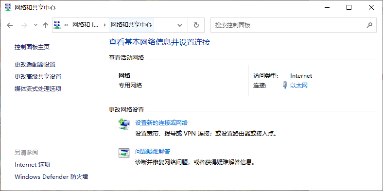 win10禁止自动配置ipv4如何关闭。