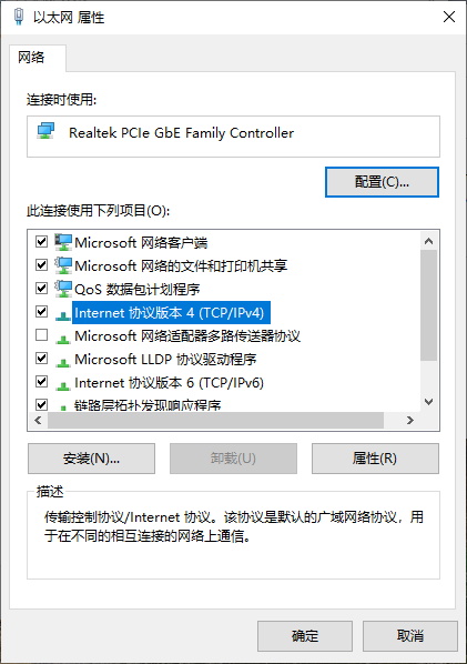 win10禁止自动配置ipv4如何关闭。