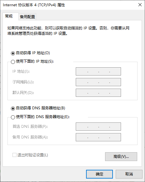 win10禁止自动配置ipv4如何关闭。