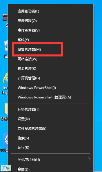 win10鼠标间歇性卡顿怎么办。