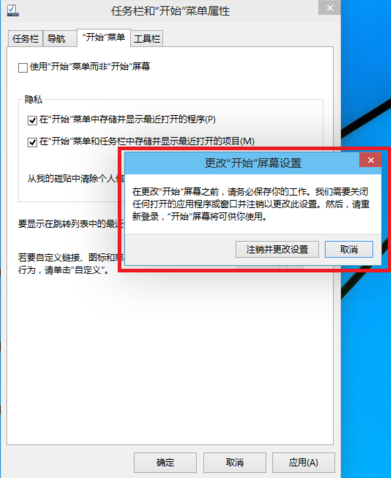win10开始菜单精简模式如何设置。