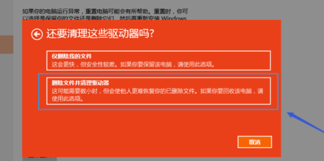 win10重置此电脑怎么操作。