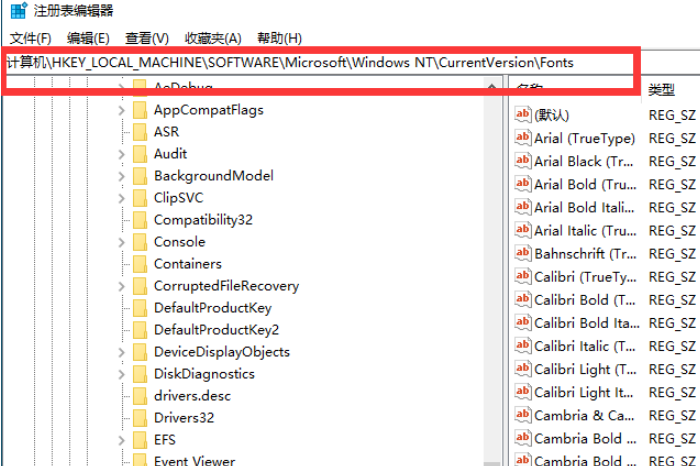 windows10更换全局字体怎么操作。
