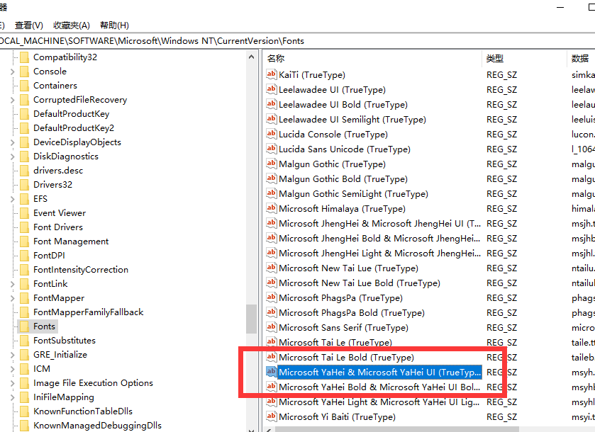 windows10更换全局字体怎么操作。