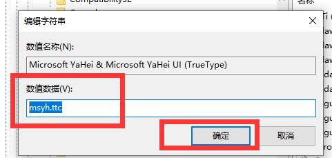 windows10更换全局字体怎么操作。