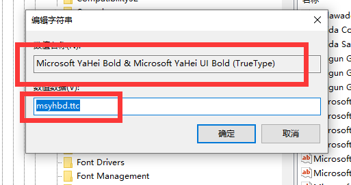 windows10更换全局字体怎么操作。