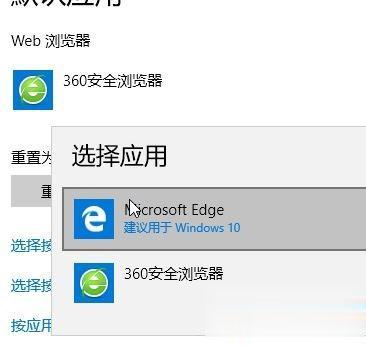 Win10系统默认浏览器该怎么设置 一招轻松设置win10默认浏览器的方法。