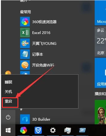 win10更新后黑屏闪烁怎么办。