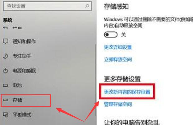 win10应用商店下载位置如何更改。