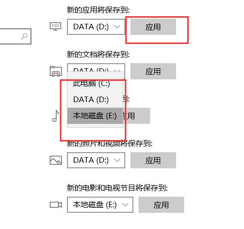 win10应用商店下载位置如何更改。