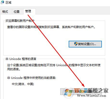 windows10系统文件名显示乱码怎么办。