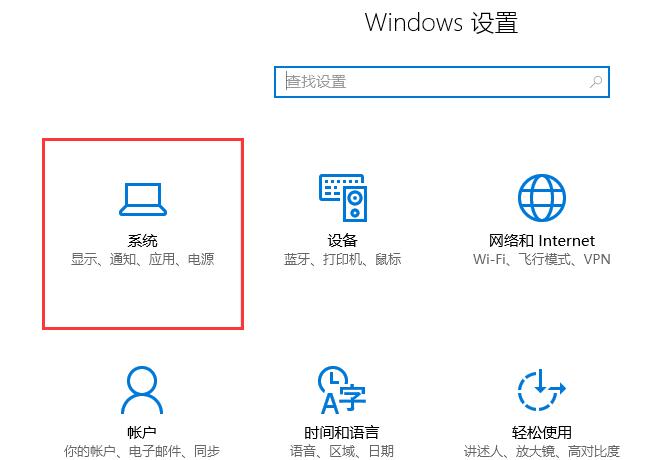 win10平板模式如何切换为电脑模式。