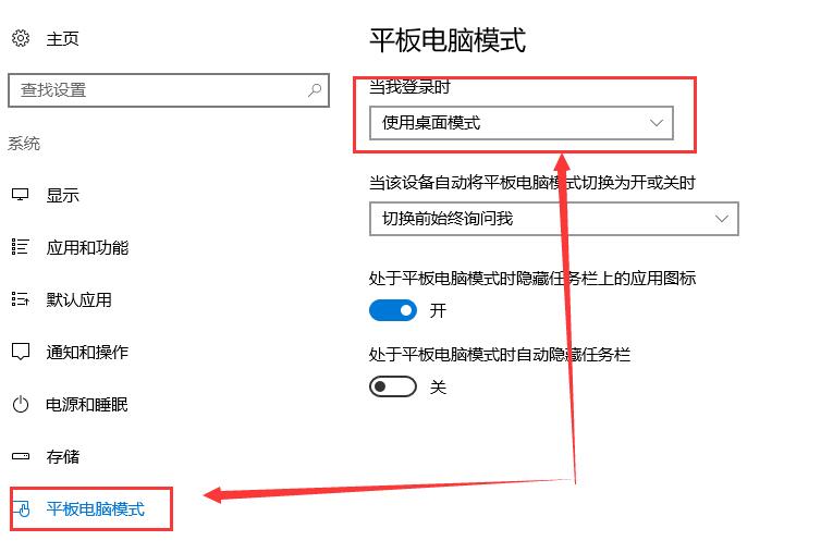 win10平板模式如何切换为电脑模式。