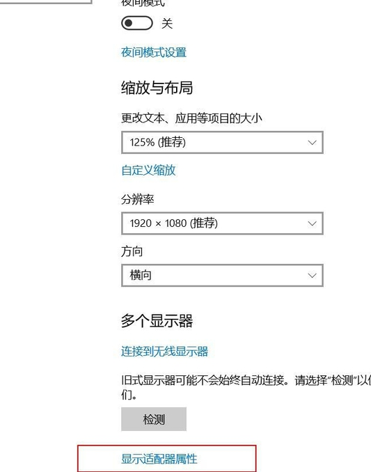 win10如何让投影仪铺满全屏。