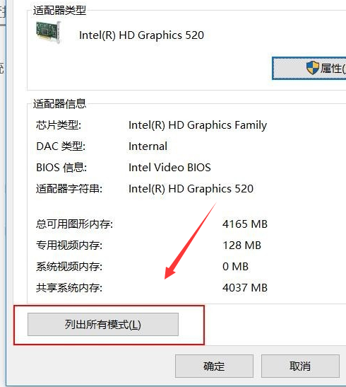 win10如何让投影仪铺满全屏。