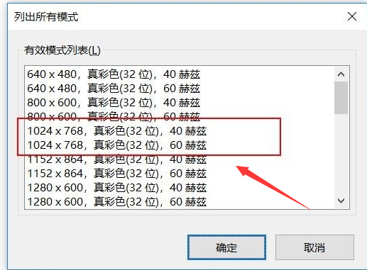 win10如何让投影仪铺满全屏。