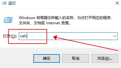 win10如何打开自带计算器功能。