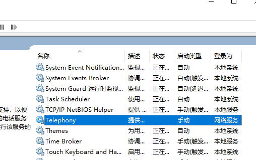 win10此计算机缺少网络协议怎么办。