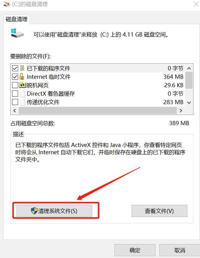 windows10后c盘满了怎么解决。