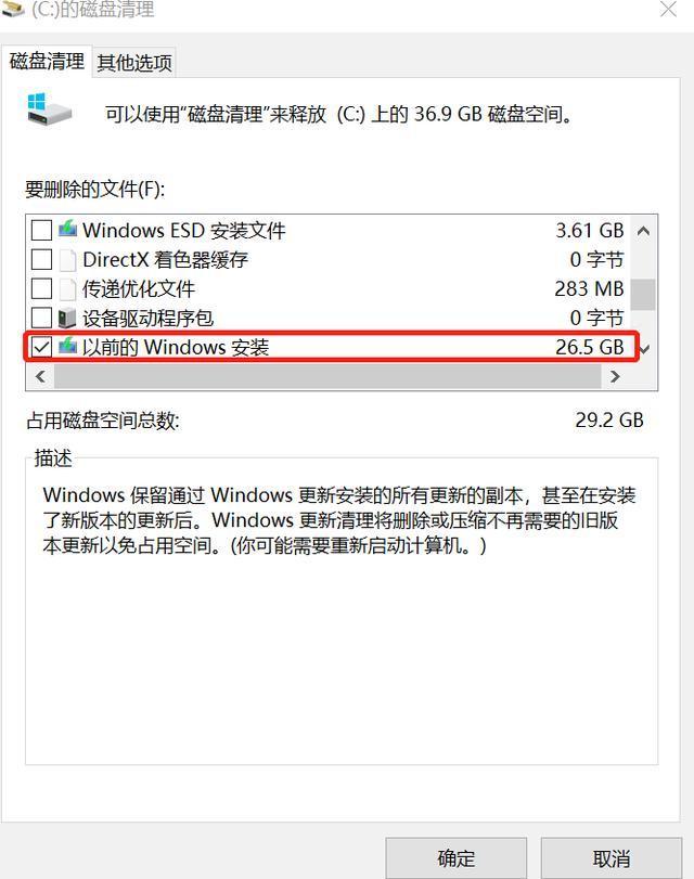 windows10后c盘满了怎么解决。