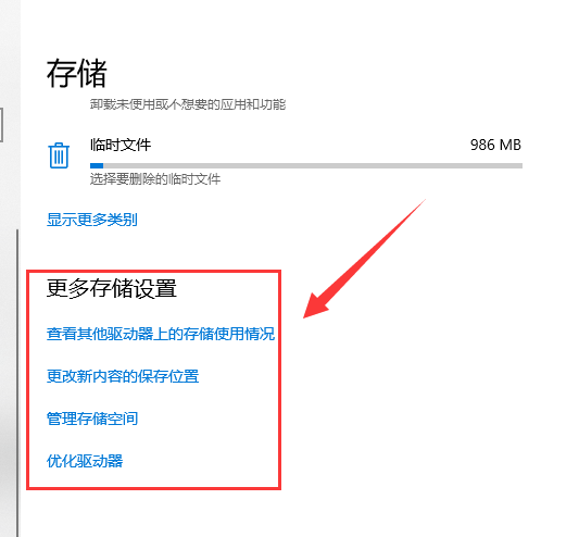 windows10后c盘满了怎么解决。
