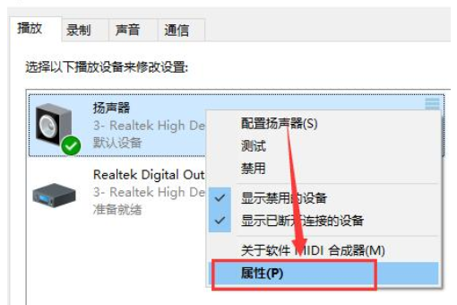 win10声音增强在哪。