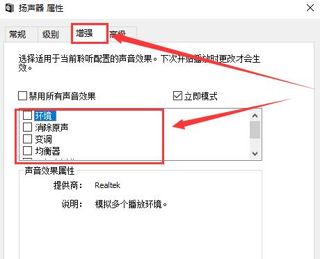 win10声音增强在哪。