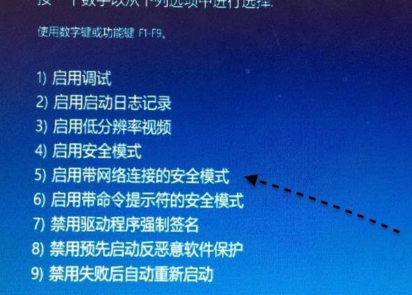 win10安全模式不能联网怎么解决。