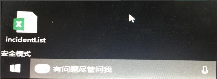 win10安全模式不能联网怎么解决。
