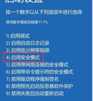 win10安全模式怎么卸载不兼容的软件。