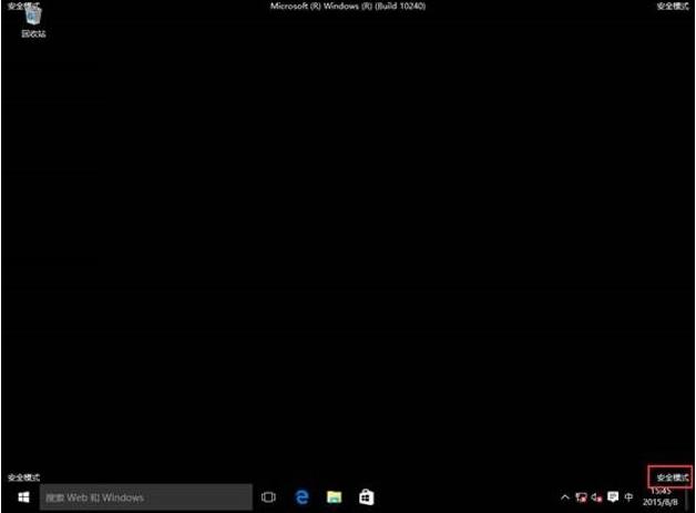 win10安全模式怎么卸载不兼容的软件。