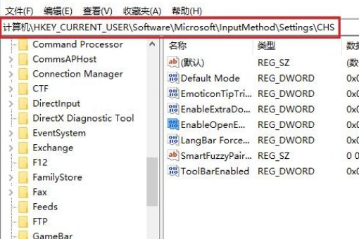 Win10系统如何关闭微软拼音符号表情面板。