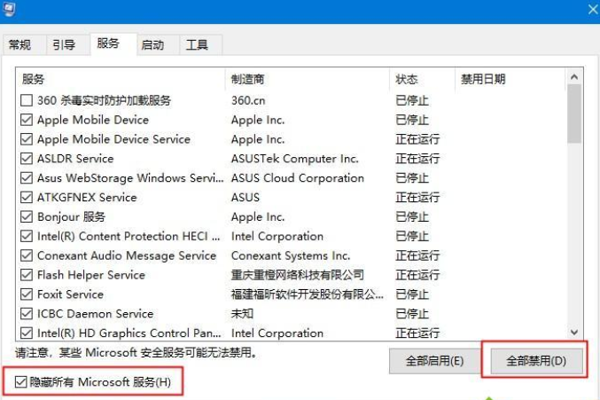 win10收集错误信息重启怎么办。