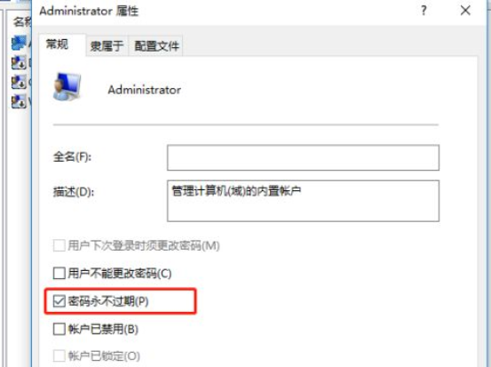 win10系统提示密码已过期拒绝访问怎么办。
