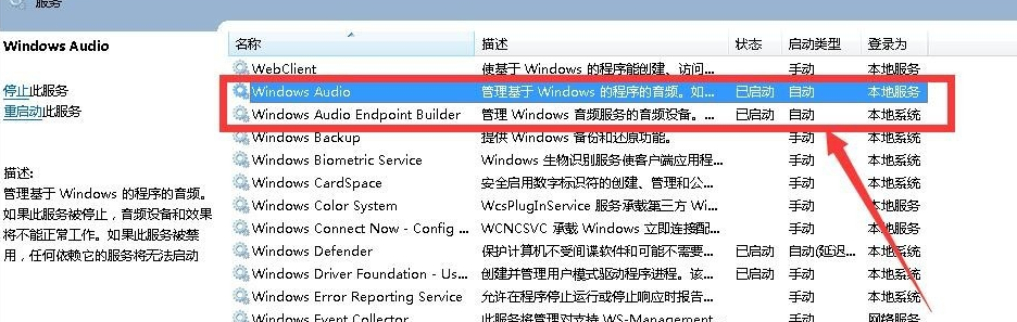 win10电脑没声音了如何恢复。