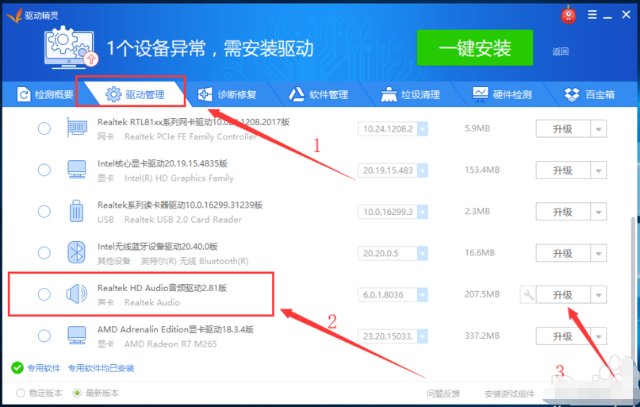 win10电脑没声音了如何恢复。