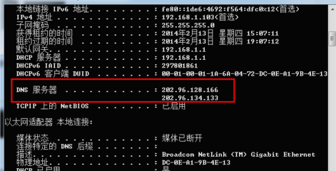 win10怎么设置dns地址。
