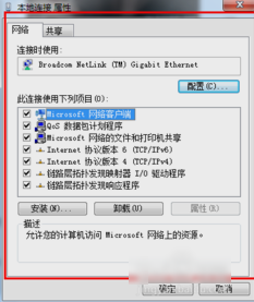 win10怎么设置dns地址。