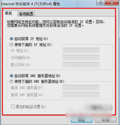 win10怎么设置dns地址。
