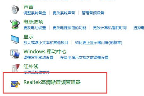 win10声音双输出怎么设置。