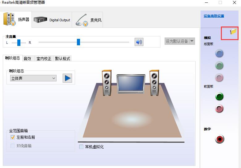 win10声音双输出怎么设置。