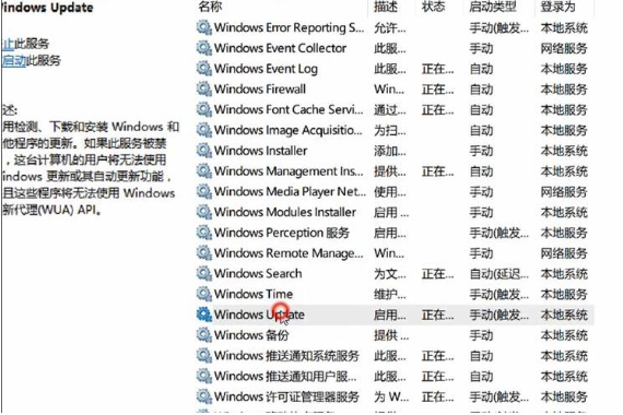win10安全模式怎么取消自动更新。