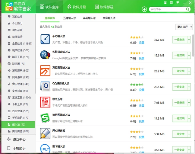 win10电脑打不出字怎么解决。