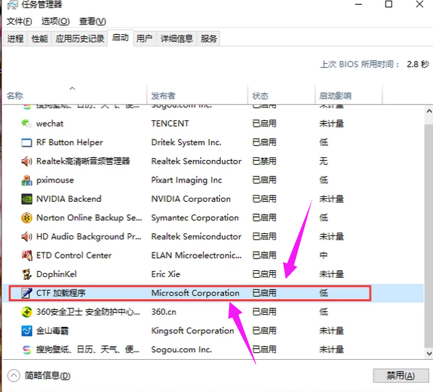 win10电脑打不出字怎么解决。