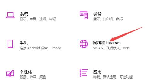 win10电脑无法连接到internet怎么办。