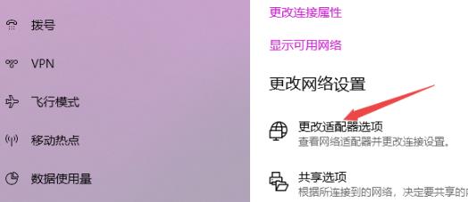 win10电脑无法连接到internet怎么办。