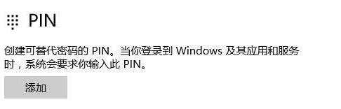 win10pin不可用进不去系统怎么解决。
