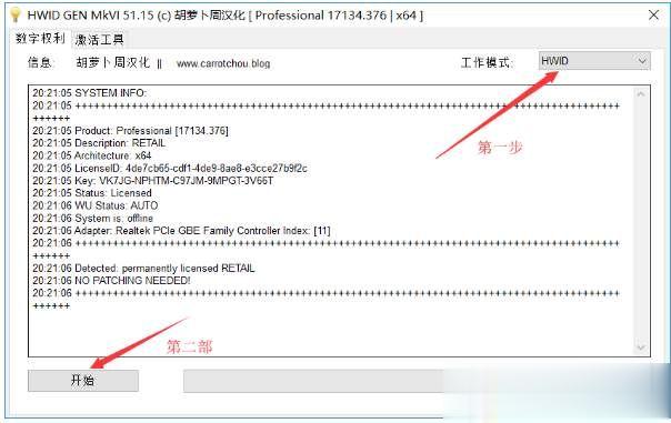 Win10怎么激活 三种最好的Win10永久激活方法。